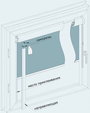 инструкция по монтажу рулонных штор на окна пвх - фото 9